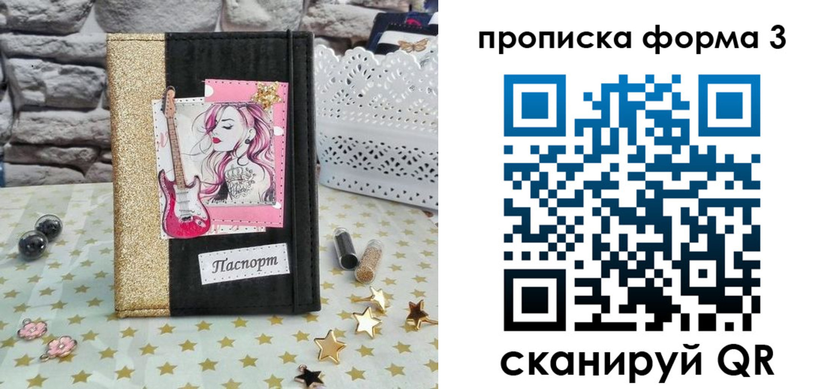 временная регистрация недорого в Новосибирской области