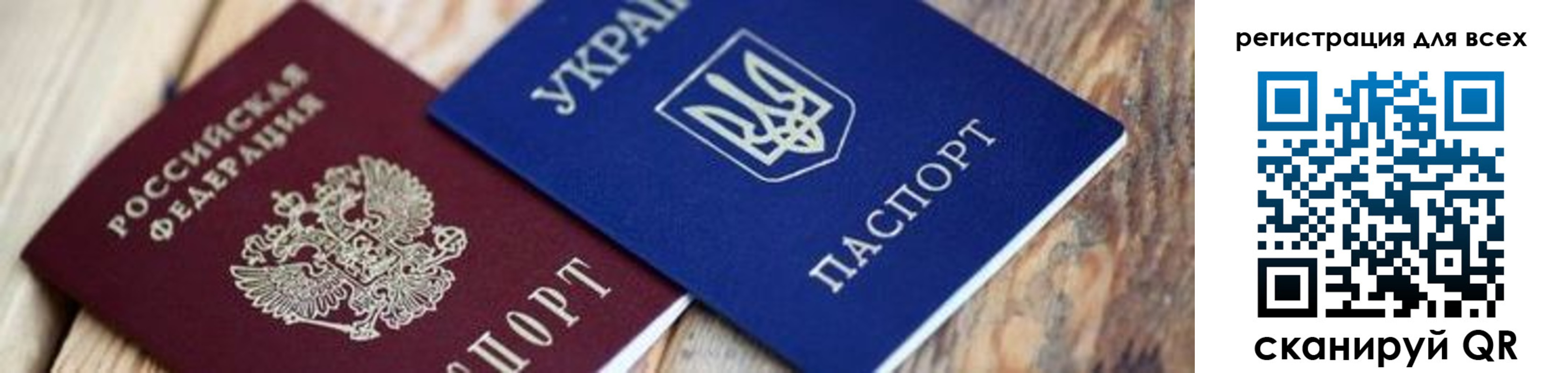 прописка для школы в Новосибирской области