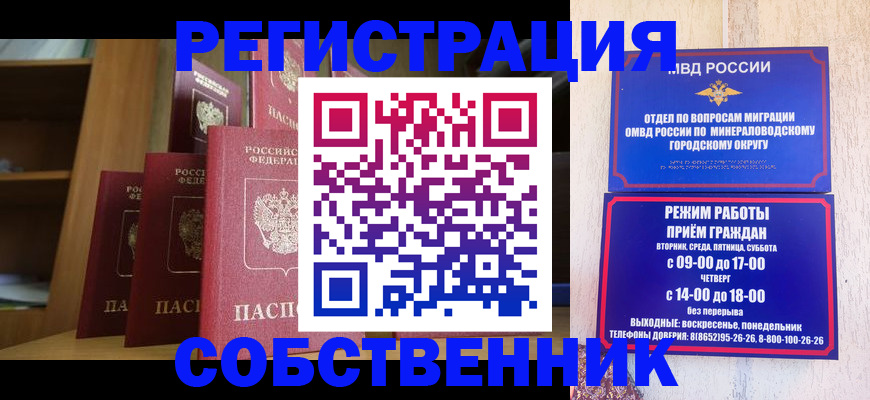 найти адрес прописки в Новосибирской области