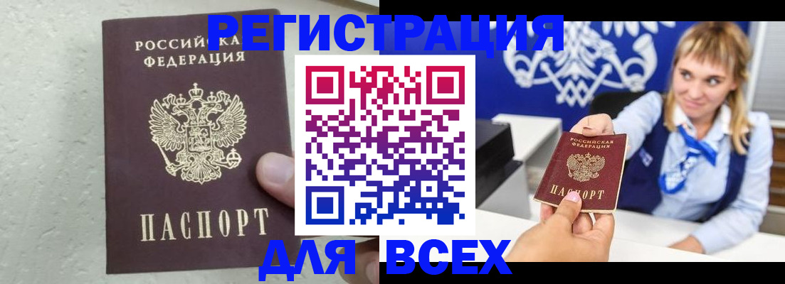 временная регистрация гарантия в Новосибирской области